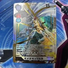 2026年最新】オメガモン x抗体 希少の人気アイテム - メルカリ