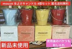 모스콧 방충제 양초, 4개 세트, 익명, 무료 배송
