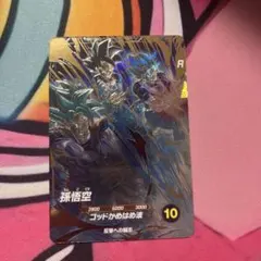 ★即決OK★ ドラゴンボールスーパーダイバーズ AP2-001 孫悟空　パラレル