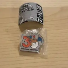 リザードン ポケモン フシギバナ 30周年 メタルチャームマスコット めじるし