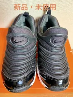 Nike ダイナモフリー ブラック 21cm スニーカー