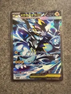 ポケモンカード メガゼラオラex SAR - メルカリ