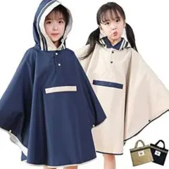 レインコート 子供用 Ｓ(ネイビー)とM(ベージュ) レインポンチョ