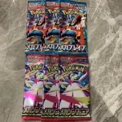 バラパック　6パック　メガシンフォニア　メガブレイブ