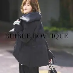 【美品✨️】 ルイルエブティック ビックカラーパデットコート ブラック ダウン