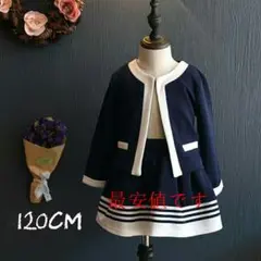 2021年が最新アウトレット 120cm ネイビースーツセット 海外子供服 6