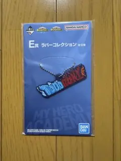 一番くじ 僕のヒーローアカデミア 紡ぐ力 E賞 ラバーコレクション 轟焦凍