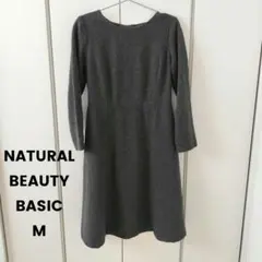 ナチュラルビューティーベーシック グレー　ラメ ワンピース フォーマル M