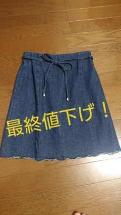 デニムスカート