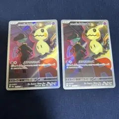 ミミッキュ トレーディングカード 2枚セット