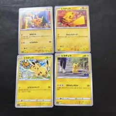ポケモンカード　ピカチュウ　まとめ売り