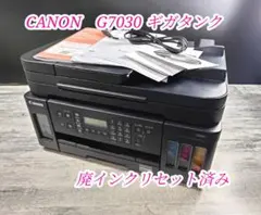作動品 希少仕様 Canon G7030 インクゼットプリンター ギガタンク搭載 