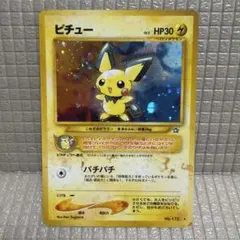 旧裏ポケモンカード【ピチュー】　★モンスターボールホロ 旧裏 ピチュー ポケモンカード 全面ホロ - メルカリ