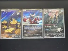 デリバード、ブロスター、エリキテル AR 3枚セット