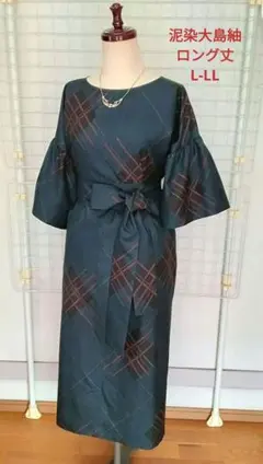 2026年最新】泥大島紬リメイクの人気アイテム - メルカリ