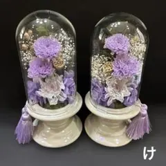お盆用 プリザーブドフラワー ② オーダー承ります＊ガラスドーム 対