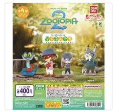 ズートピア2 ならぶんです。ニック・ワイルド 新品未開封 匿名発送
