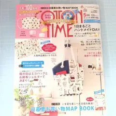 6592　COTTON TIME 2020年5月号　実物大型紙・特別付録付き