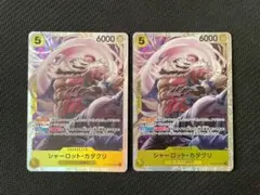 シャーロット・カタクリ SR ST20-001