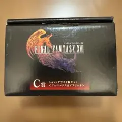 FINAL FANTASY XVI 1番くじ C賞 ショットグラス 2個セット