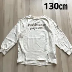 プティマイン　アイボリー 長袖Tシャツ 130㎝のサムネイル