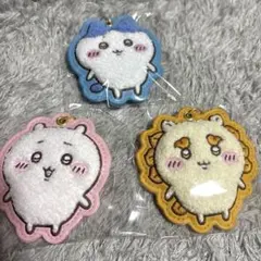 ちいかわ もこもこサガラ刺繍キーホルダー ちいかわ ハチワレ シーサー　3セット