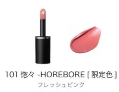 SUQQU コンプレクションフェイスカラー 101 HOREBORE