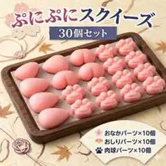 【お得✨】30個SET! スクイーズ　ぷにぷに　ぷくぷく　3D シール パーツ