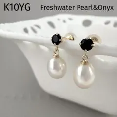 K10YG　オニキス　タンスイパール　天然石　イエローゴールド