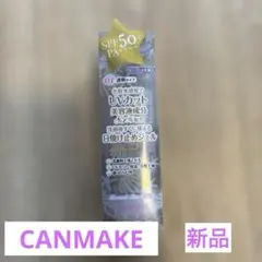 CANMAKE マーメイドスキンジェル　01のサムネイル