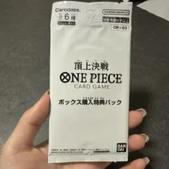 ワンピースカード 頂上決戦 ボックス購入特典パック