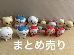 ちいかわ キャラクター フィギュア １３点 まとめ売り