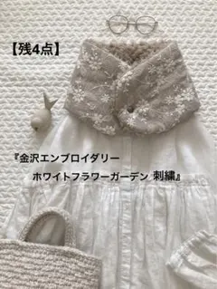 【残4点】✳︎おまとめ交渉中✳︎