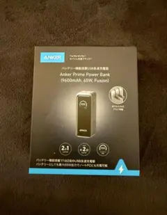 Anker Prime Power Bank 9600mAh 65W
