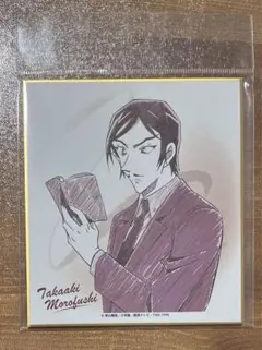 諸伏高明　ミニ色紙コレクション　ペンシルアート