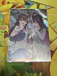 SorAZセレブレーション プロモ付 ホロカ Vジャンプブックス 4冊 - メルカリ