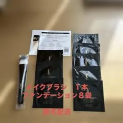 YSL サンローラン　ファンデーション　サンプル　メイクブラシ