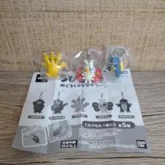 ちびゴジラめじるしアクセサリー3種セット