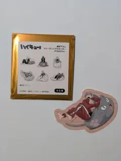 ハイキュー!! 描き下ろしトレーディングステッカー2025 「灰羽リエーフ」