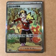 ヒビキの冒険 SAR SV9a 熱風のアリーナ 089/063 - メルカリ