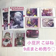 【匿名配送】 プロセカ　小豆沢こはね　まとめ売り