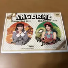 アンジュルム 川村文乃・平山遊季 バースデーイベント2024 DVD - メルカリ