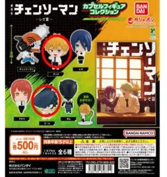 チェンソーマン カプセルフィギュアコレクション　デンジ　サメの魔人ビーム