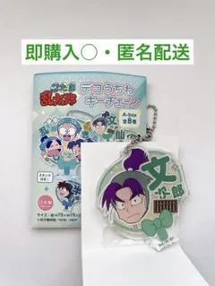 忍たま 乱太郎　デコうちわ キーチェーン　潮江 文次郎