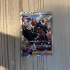 キバナ SAR S12a VSTARユニバース 237/172