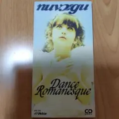 希少盤 中村裕介 Dance With Me 8cm CD - メルカリ