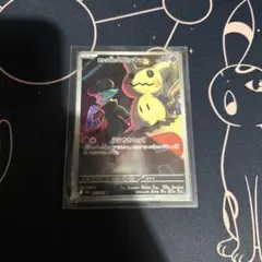 ポケモンカード　ロケット団のミミッキュ　AR１枚