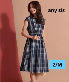 any sis 洗える　チェック柄　ワンピース サイズ2　ネイビー　フレンチ
