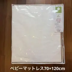 最終値下げ【美品】西川 ベビー固綿敷きふとん70×120cmのサムネイル