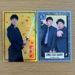 【完売】よしもとコレカ ロングコートダディ5